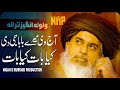 Ajj vi mere baba ji di bi kiya bat  tlp new motivational tarana 2023   nigah e murshid production