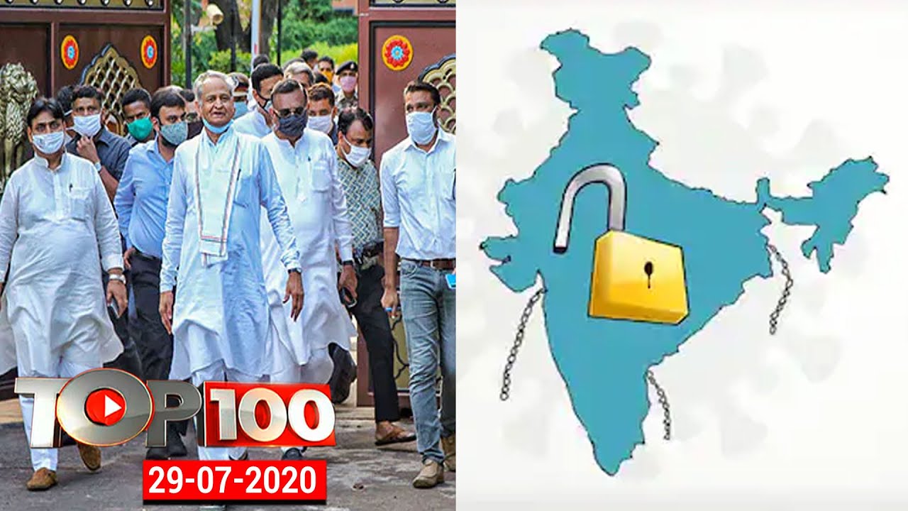 TOP 100 News | 5 Rafale Jets Arrives in Ambala | Unlock 3 Guidelines | Rajasthan Political Crisis