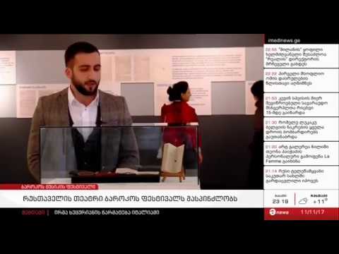 ილიას წერილები