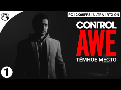 Video: Remedy Potrjuje, Da Ima Skupaj Z Letošnjim Control DLC Tri Igre