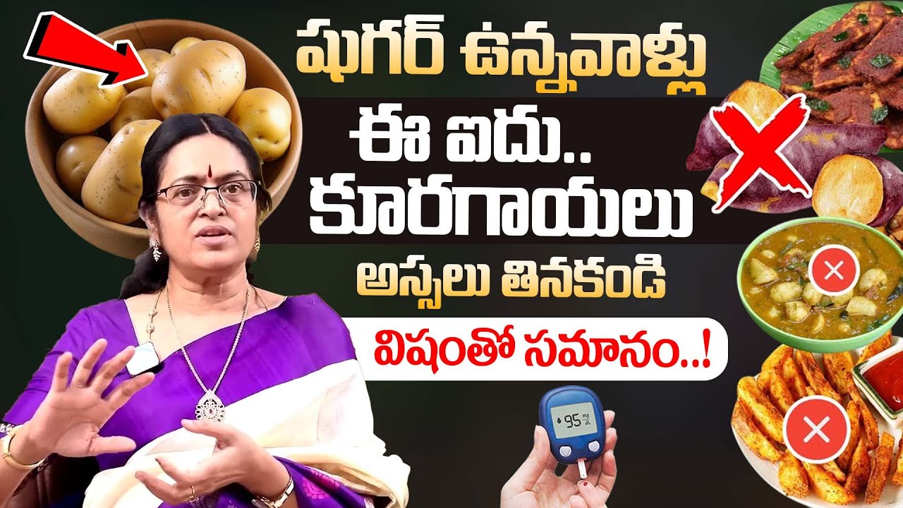 5 Best and 5 Worst Vegetables For Diabetics | Dangerous Vegetables For Diabetes |iDream Daily Health