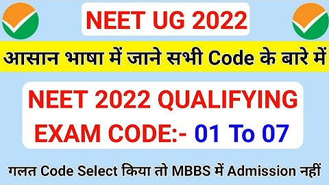 NEET 2022 Qualifying Examination Codes 01-07? | Detailed Explanation | How to Fill?| NEET 2022 form