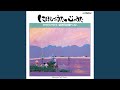 浦島太郎~金太郎~桃太郎
