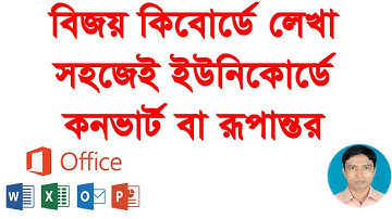 Bangla Converter | Bijoy to Unicode Bangla Converter | SutonnyMJ to NikoshBan  | বিজয় টু ইউনিকোড