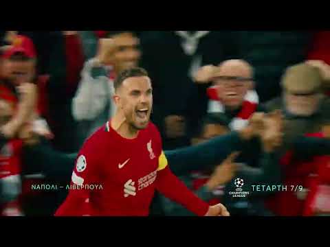 UEFA Champions League | Νάπολι - Λίβερπουλ | Τετάρτη 7/9 22:00 (trailer)