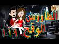 الطاووس الوقح قصة الغرور حين ينقلب 119 توتاوماجى 