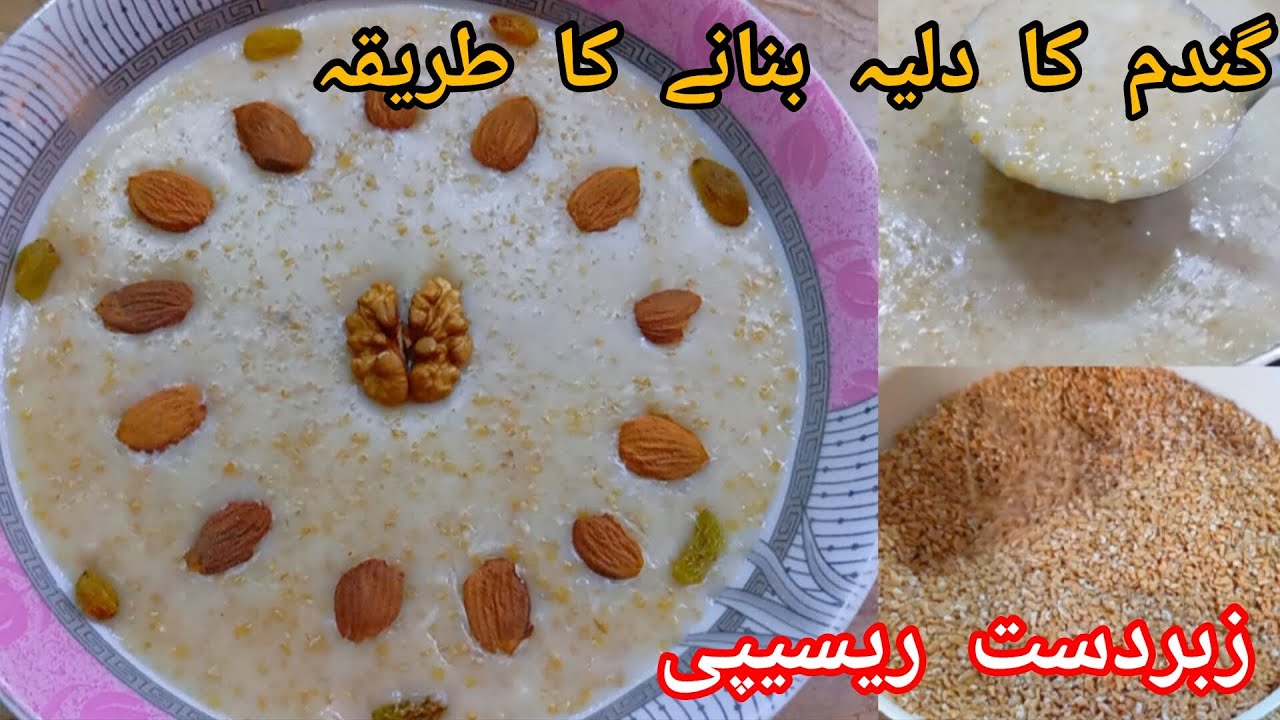 How to Make Meetha Daila|Gandum Ka mitha Doodh Wala Daliya|گندم دلیہ ریسیپی ||By Kitchen with Rahat