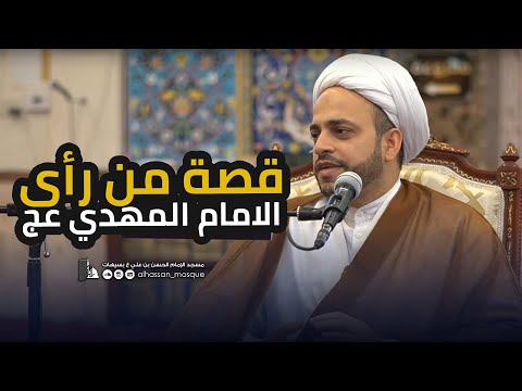 علي بن مهزيار و إمام الزمان الشيخ مرتضى الباشا