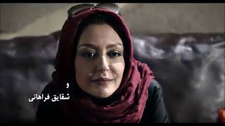 فیلم سینمایی ایرانی افسونگر ( لینک در کپشن )