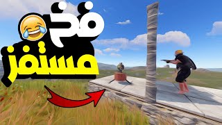 2 فخ في بيت واحد راست 😂🔥 Trap Base in Rust