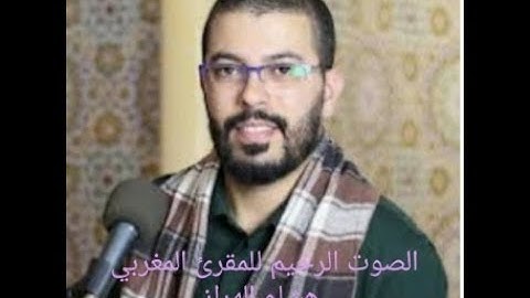 خواتيم سورة البقرة في قراءة تخشع لها القلوب -الشيخ هشام الهراز