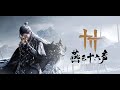 test-燕雲十六聲 (HDR) AMD-9950X3D+ASUS ROG RSTRAL-5090