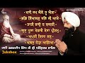 Best of bhai harmandeep singh ji hazoori ragi  new shabad gurbani kirtan 2021 best records