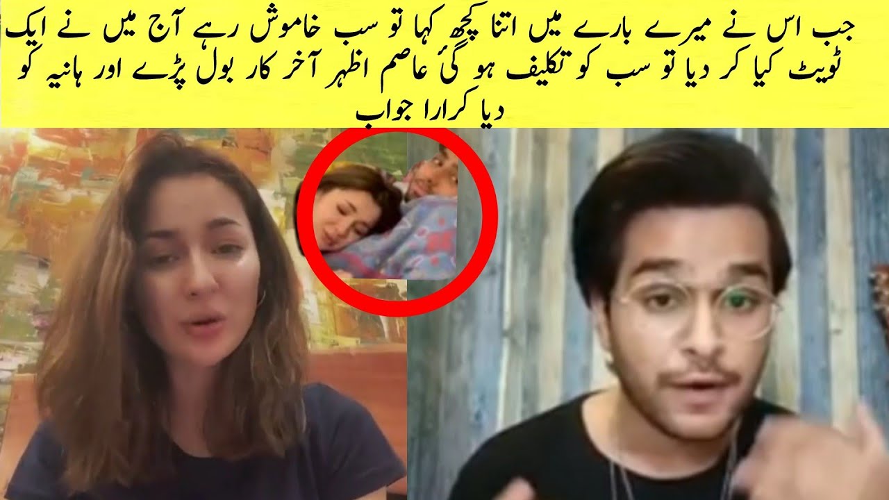 Finally! Finally Asim Azhar Speaks Up on Haniya Amir Tweet and Revelaed shocking facts about Breakup