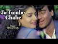 Jo Tumhe Chahe  जो तुम्हें चाहे {Achhi baat nahi} Dilwale(1994) Kumar Sanu | Nadeem Shravan | Sameer