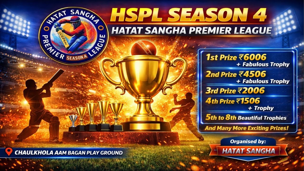 Hspl HATAT SANGHA PREMIER LEAGUE (HSPL S4) TOTAL 14000 টাকার ধামাকা with 8 ...
