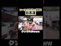 いわめめの絡みが可愛すぎる #snowman #ショート動画 #岩本照 #目黒蓮 #いやめめ