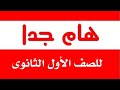 وزير التعليم شروط النجاح في مادة البرمجه لطلاب أولى ثانوي عام وبكالوريا 