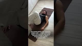 Сохраняй и пробуй ✅ #фитнес #спорт #осанка