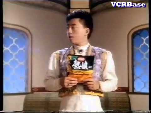 【口痕影片】1987年 Calbee 卡樂B熱浪薯片呂方  廣告