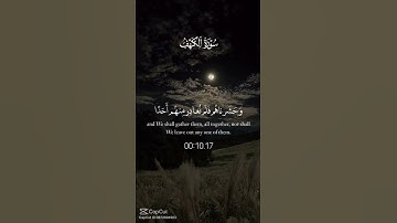 #سوره الكهف #القرآن_الكريم #قران_كريم #اكسبلور #قرآن #لايك #explore