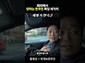 해외 나가서 절대 하면 안되는 것들 #호주사업 #자영업자이야기 #해외반응