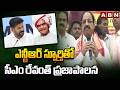 ఎన్టీఆర్ స్ఫూర్తితో సీఎం రేవంత్ ప్రజాపాలన | Minister Thummala Nageswara Rao | NT Rama Rao | ABN