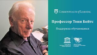 6.  Learner Support (with Russian subtitles)