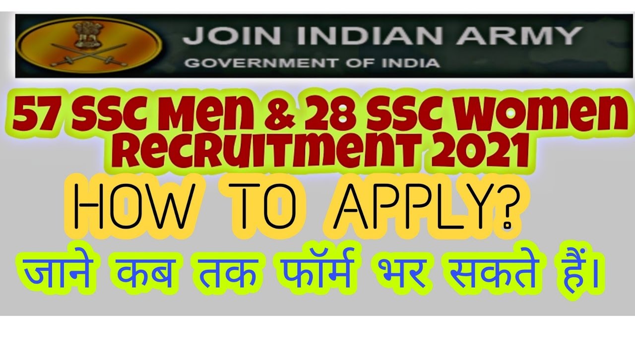 HOW TO APPLY SSC ARMY FORM 2021