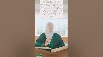 تصحيح تلاوة من البقرة من(١-٥)بمسجد الزبير