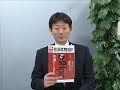 【LEC司法試験】矢島講師による司法試験対策用講座案内