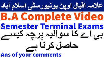 Complete Video Of BA Adp Semester Terminal Exams STE of Allama Iqbal Open University | AIOU INFO