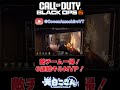 【CoD:BO6】1/30朝活切り抜きその2!敵チーム一掃!6連続キルMVP! #shorts #cod #bo6 #vtuber #新人vtuber #天白ここん #fps #切り抜き