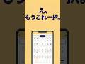 業界初！韓国語が学べるスケジュールアプリが凄すぎる…✨