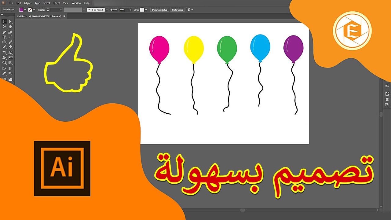طريقة عمل تصميم بالونه بسهولة و احترافية في الاليستريتور 😎 Illustrator👍 ...