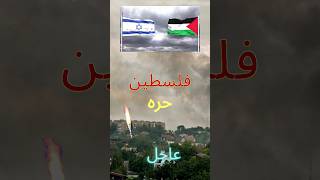 فلسطين | كتائب القسام تقذف ايلات الاسرائيليه