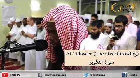الشيخ عكاشه سورة التكوير القراءه الكسائية رواية الدورى عن الكسائي أجمل التلاوات