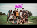 หนังสั้น ฮักมินิซีรีส์ ภาค2 : Hug-Mini series 2 short film comedy from Thailand [Eng-Sub]