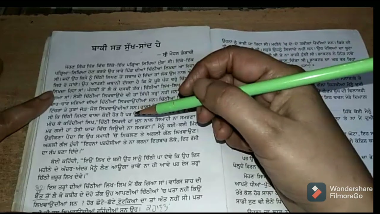 ICSE explanation of story ਬਾਕੀ ਸਭ ਸੁੱਖ-ਸਾਂਦ ਹੈ part 1