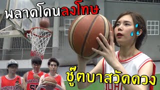 [ENG SUB] Basketball Shooting! If you Miss, you Lose!