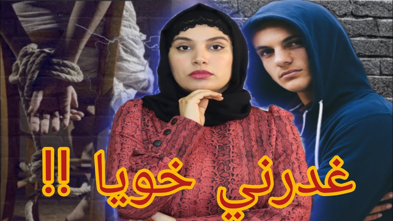 اختفاء قاصر‼️خرج المدرسة و ما عاودش رجع🇲🇦 ضربة الغدر كانت قاصحة💔