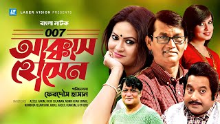 007 Akkash Hossan | 007 আক্কাস হোসেন | Azizul Hakim | Richi Solaiman | Monir Khan Shimul