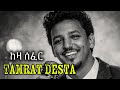 Tamrat Desta Keza Sefer ታምራት ደስታ ከዛ ሰፈር New Ethiopia Music 2026 Ai Cover Tamrat Desta Keza Sefer ታምራት ደስታ ከዛ ሰፈር New Ethiopia Music 2026 Ai Cover