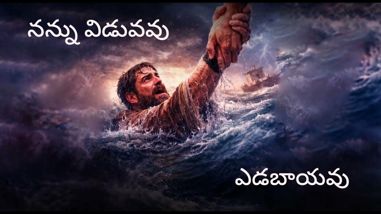 దేవా నీ తలంపులు  నాకెంతో అమూల్యమైనవి..!###jesusworshipsongs7live 