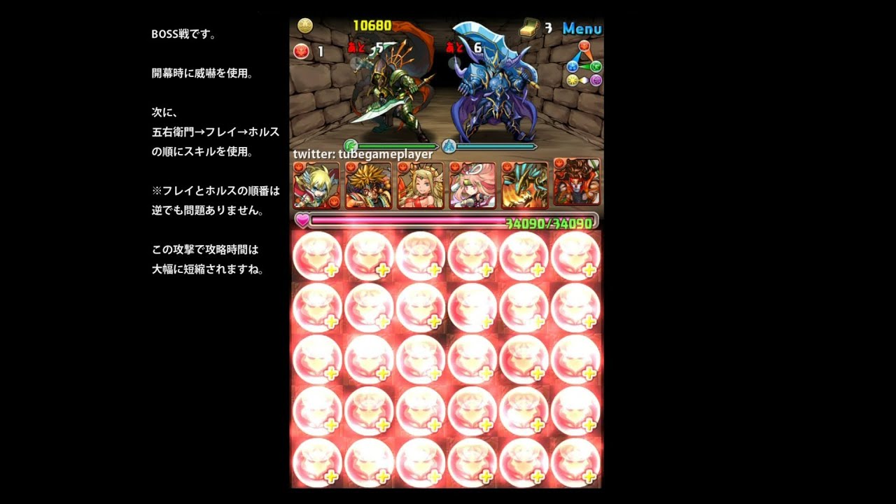 パズドラ 勇者降臨 戦軍神アレス 焔剣の勝利神フレイ4倍ptノーコン攻略 Youtube