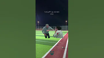 ضلينه واحد يهدد بالثاني لحد ما تعادلنه 