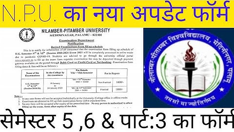 N.P.U. form fill up semester 5-6 and part 3 #college #palamu #garhwa