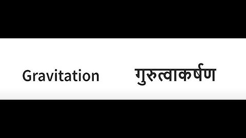 Gravitation #SATHEE_ENGG #swayamprabha #engineeringexams