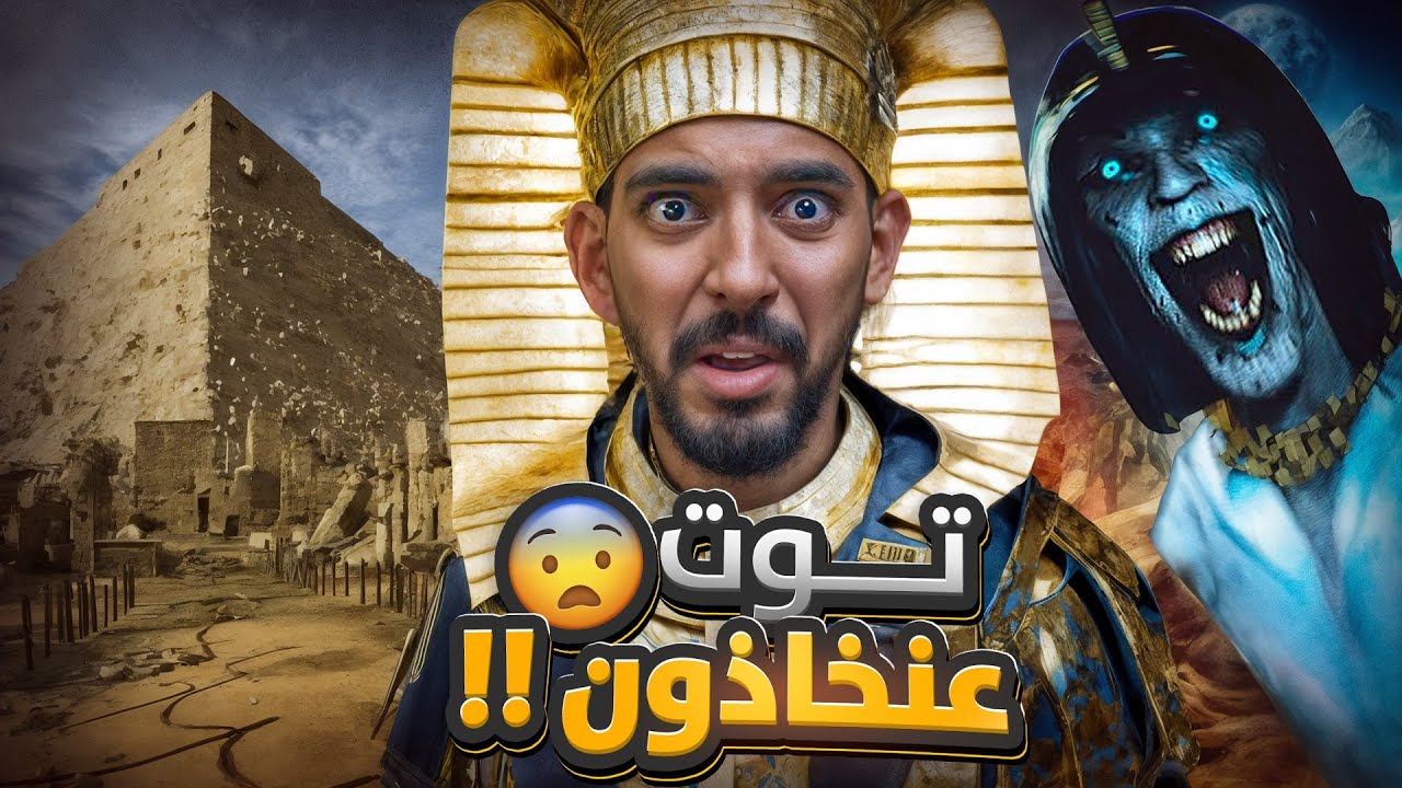 اختفاء رجل داخل الأهرامات !😨