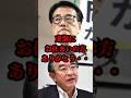 東海にお住まいの方ありがとう… #政治 #選挙 #岡田克也 #高市早苗